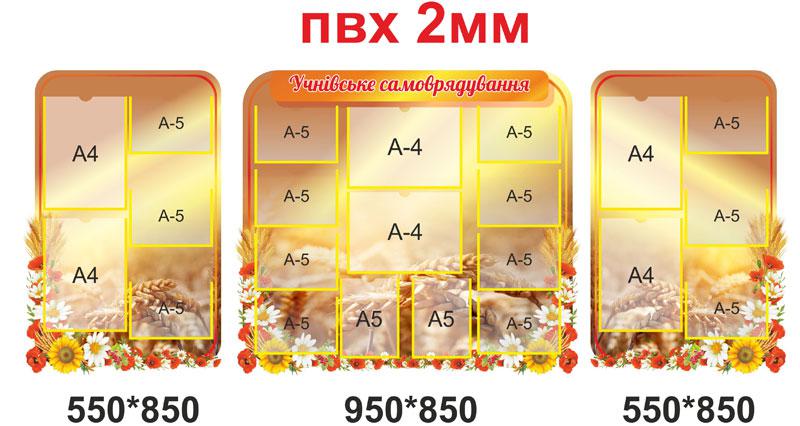 Композиція стендів для хола, фото 1