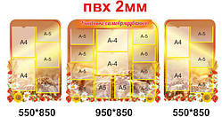 Композиція стендів для хола