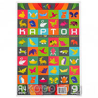 Кольоровий картон для аплікацій 9 аркушів А4, двосторонній