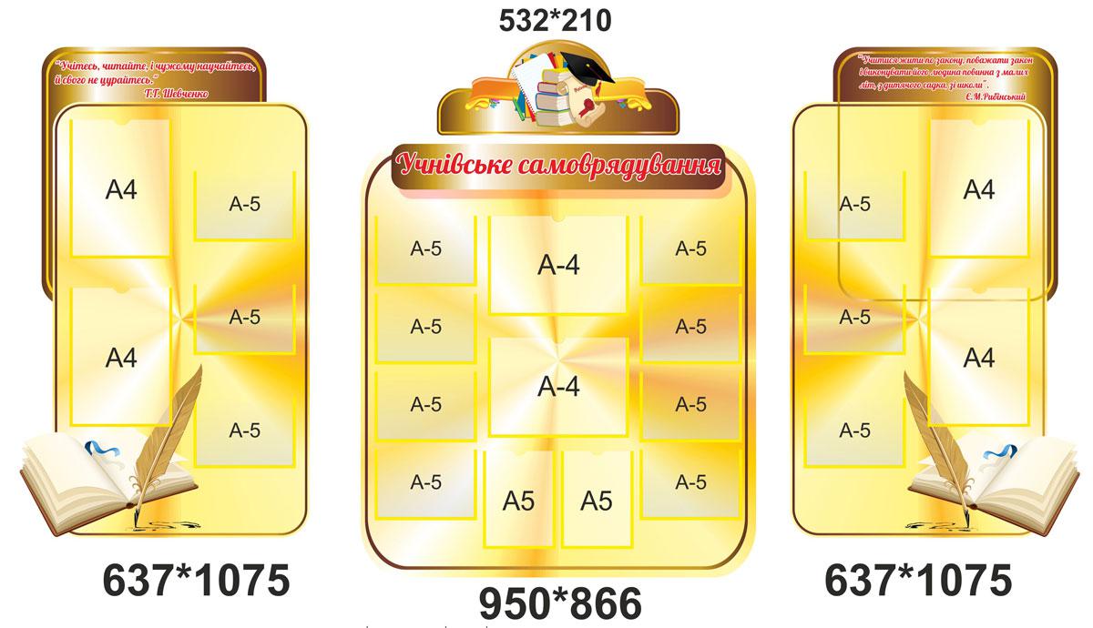 Композиція стендів для хола, фото 1
