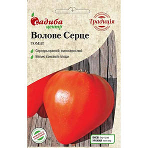 Насіння томату Бичаче серце F1 (Satimex/САДИБА ЦЕНТР) 0,2 г — середньо-стиглий, ВЕЛИКОПЛІДНИЙ, малиновий, индетерм, фото 2