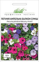 Петунія ампельна Балкон суміш 0,2 г