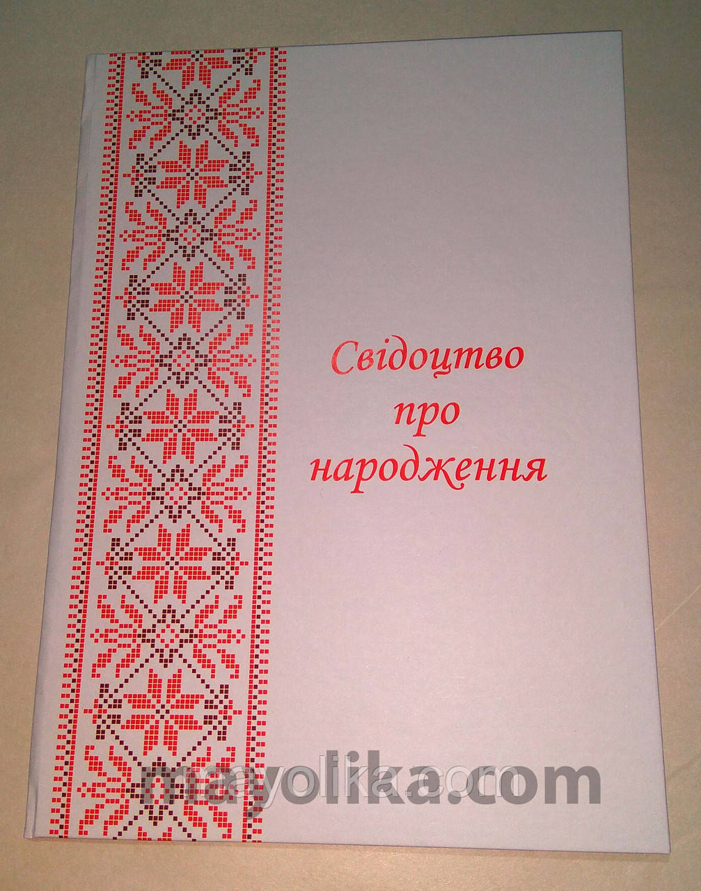 Обкладинки для Свідоцтв про народження.