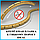 Кріпильна планка для універсального гнучкого порогу Ideal ПГу40 довжина 75 см, фото 2