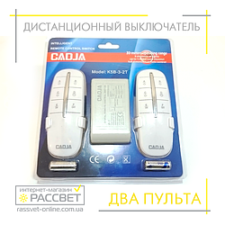 Дистанційний вимикач із двома пультами, 3 канали, для люстр Cadja K5-2B-3WH