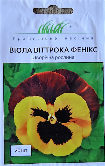 Семена цветов Виола виттрока Феникс (красно-желтая) 20 шт - фото 1 - id-p648984371