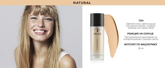 Image Skincare I Conceal Natural Баннер Natural