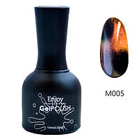3D гель-лак Enjoy Котяче око М005 10 мл