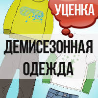 Демісезонний одяг для хлопчика