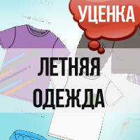 Літній одяг для хлопчика