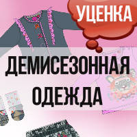 Демісезонний одяг для дівчинки