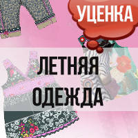 Літній одяг для дівчинки