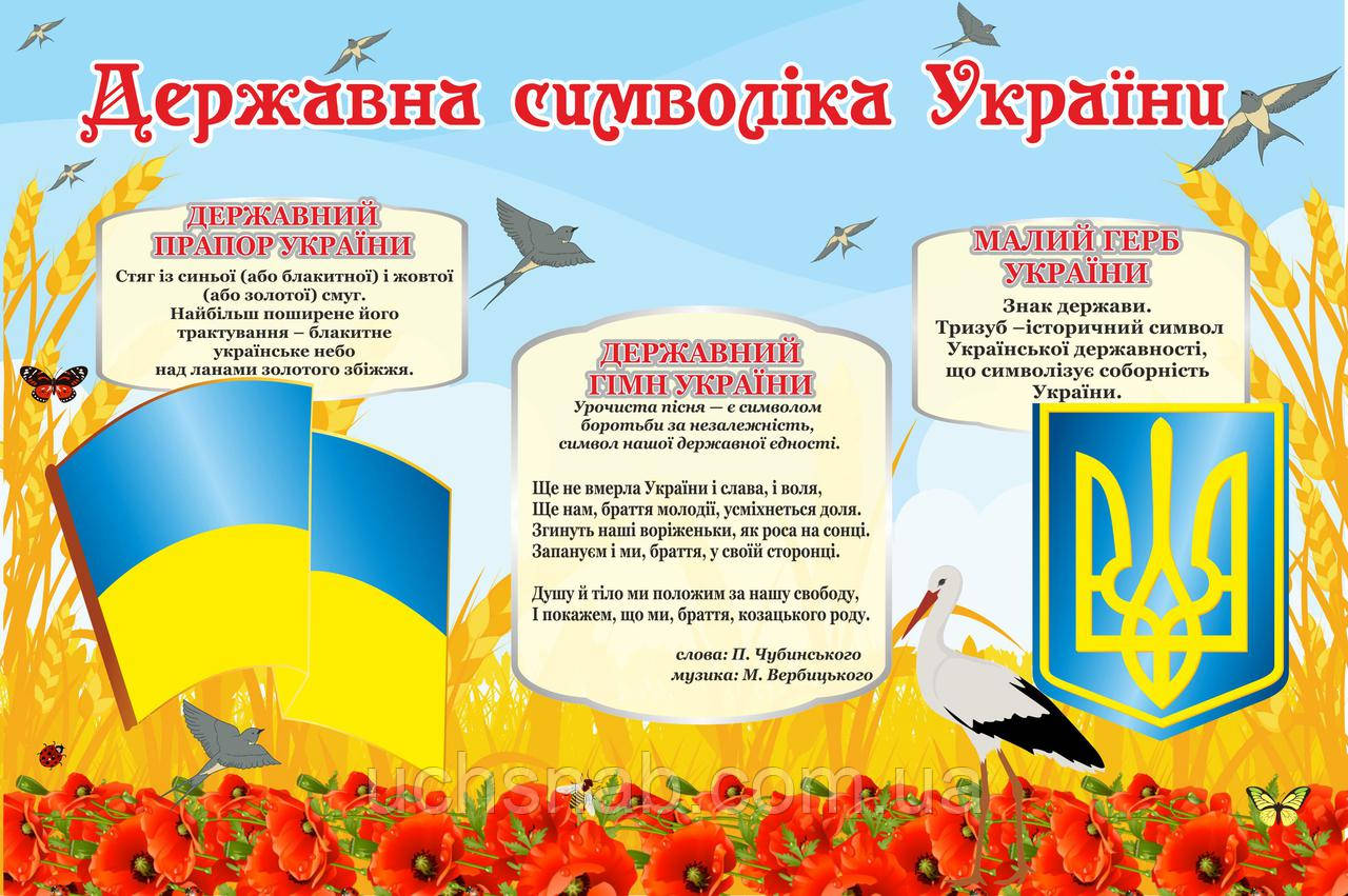 Баннер "Ударна символіка"