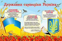 Баннер "Ударна символіка"