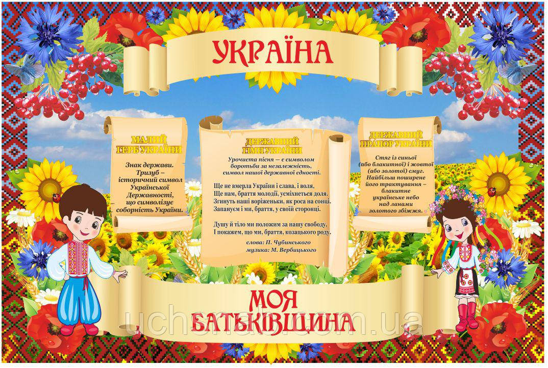 Баннер "Ударна символіка"