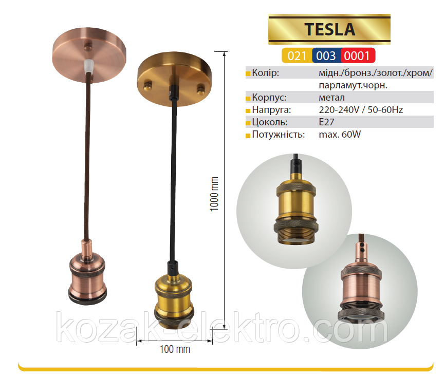 Світильник підвісний TESLA (колір хром)