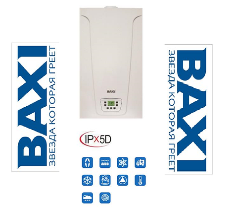 Котел газовый двухконтурный (настенный) Baxi MAIN 5 24 F (турбированный), фото 2