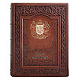 Книга "Книга мого роду" в шкіряній палітурці з об'ємним тисненням (з гербом України), фото 2