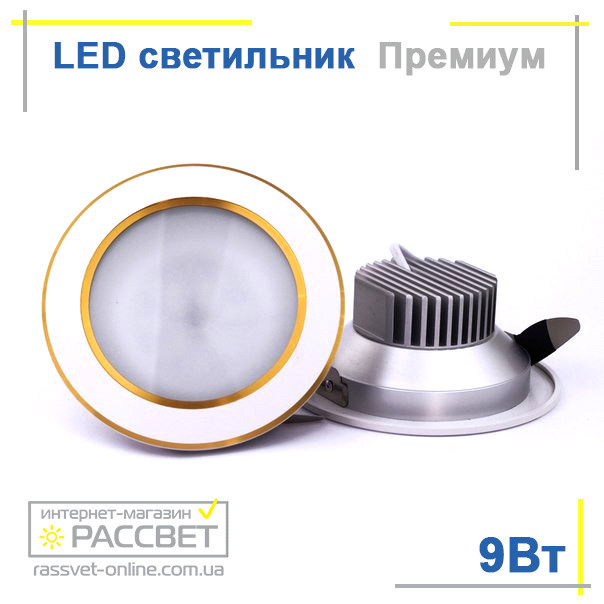 Вбудований світлодіодний світильник Epistar 9W з найкращим охолодженням світлодіодів, фото 1
