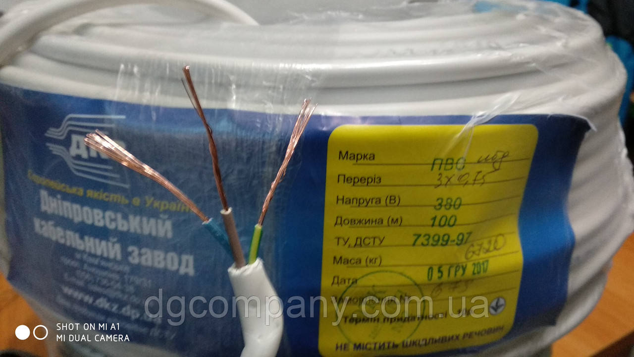 Кабель круглий ПВС-нг 3х0,75 ДКЗ,100м