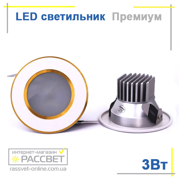 Світлодіодний світильник з найкращим охолодженням світлодіодів Epistar 3W (стельовий, вбудований)