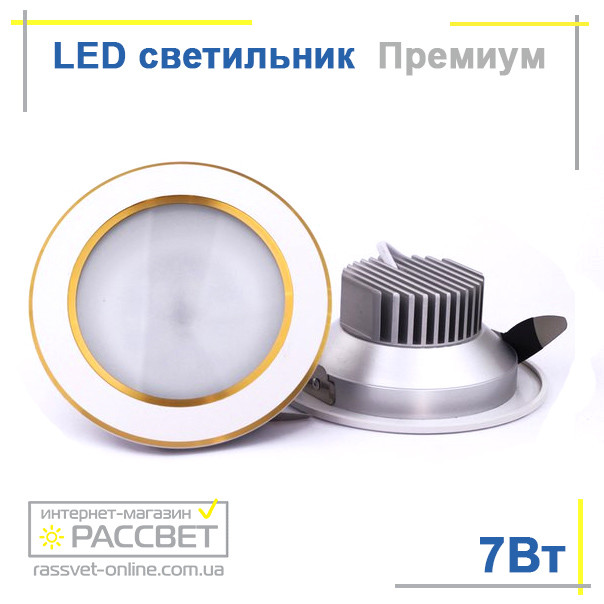 Світлодіодний LED світильник з найкращим охолодженням світлодіодів Epistar 7 W (стельовий, вбудований)