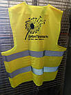 Сигнальні жилети (жовтогарячий і лимонний), фото 5