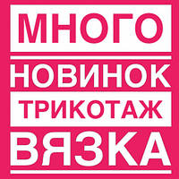 Нові моделі на складі
