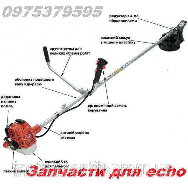Ніж 3-х зубний для ECHO SRM-22GES, GT-22GES ОРИГІНАЛ