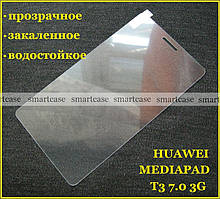 Захисне загартоване скло для Huawei Mediapad T3 7 3G (звучний) BG2-U01