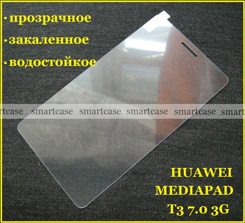 Захисне загартоване скло для Huawei Mediapad T3 7 3G (звучний) BG2-U01