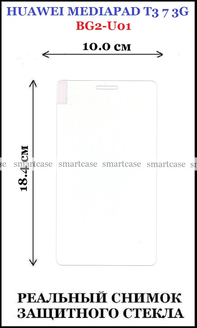 Huawei T3 7 3g стекло купить