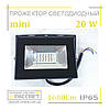 Світлодіодний LED прожектор СП20 міні, SMD IP65 1600Lm, фото 3