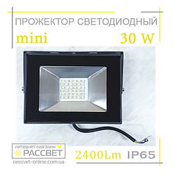 Світлодіодний LED прожектор СП30 міні SMD IP65 2400 Lm