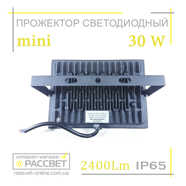 Светодиодный LED прожектор СП30 мини SMD IP65 2400Lm - фото 3 - id-p649449443
