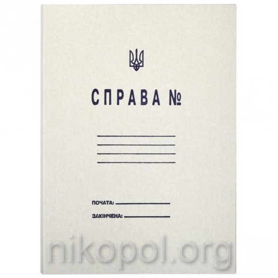 Швидкозшивач картонний "Справа"