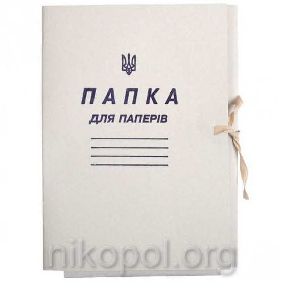 Папка на зав'язках