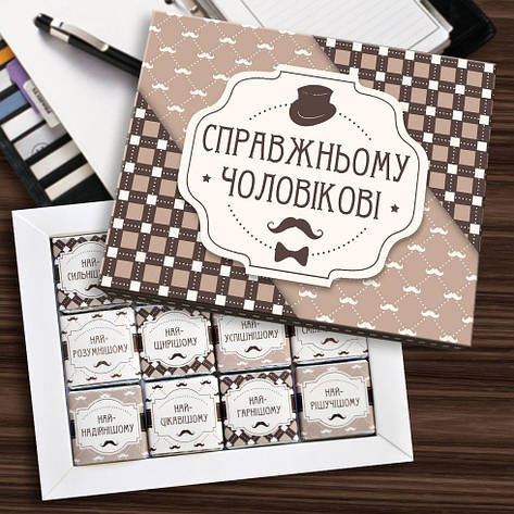 Шоколадний набір "Справжньому Чоловікові" 60 г, фото 1