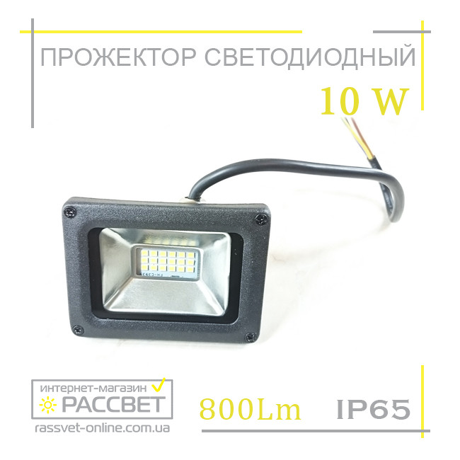 Светодиодный LED прожектор СП-10Вт AVT3 IP65 с многокристальной матрицей 800Lm - фото 2 - id-p349808295