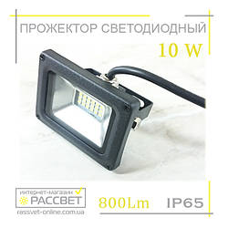 Світлодіодний LED прожектор СП-10 Вт AVT3 IP65 з багатокристаловою матрицею 800 Lm