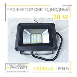 Світлодіодний LED прожектор СП-20 Вт SLIM SMD IP65 з багатокристаловою матрицею 1600Lm