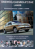 Книга DAEWOO/CHEVROLET/ZAZ LANOS Бензин 1,5л SOHC и 1,6л DOHC Руководство по ремонту Цветные электросхемы