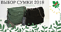 Тенденції в моді жіночих сумок 2018 – 2019