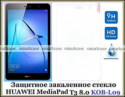 Захисне скло для Huawei Mediapad T3 8 KOB-L09 9H 0.3 мм водостійке повноцінне