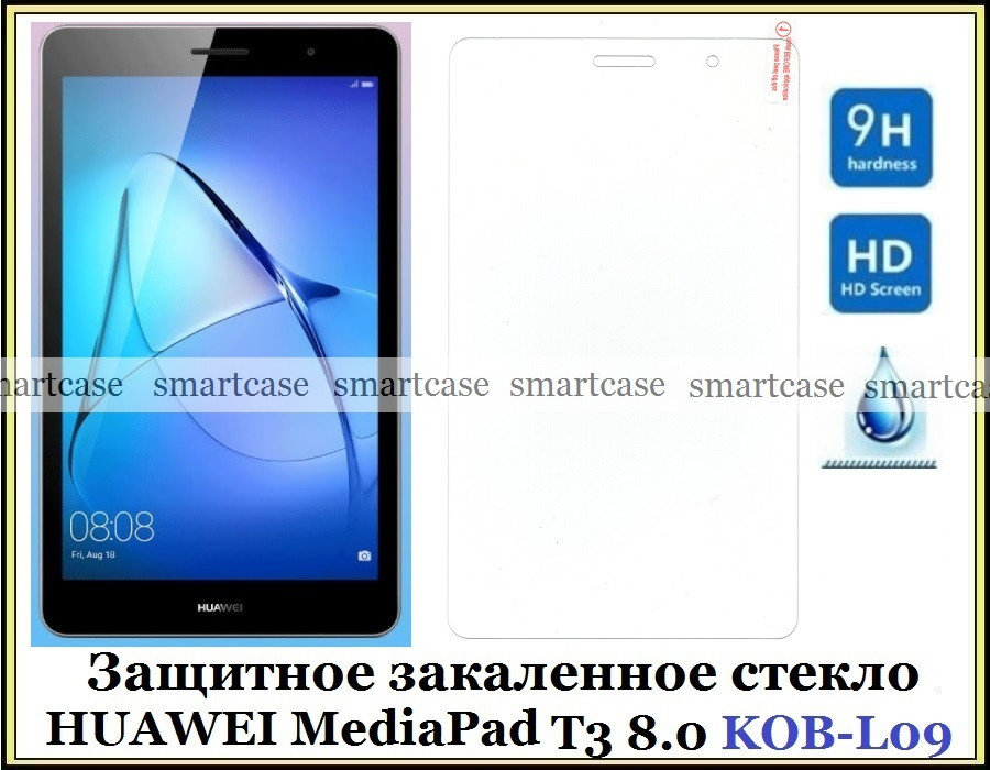 Захисне скло для Huawei Mediapad T3 8 KOB-L09 9H 0.3 мм водостійке повноцінне