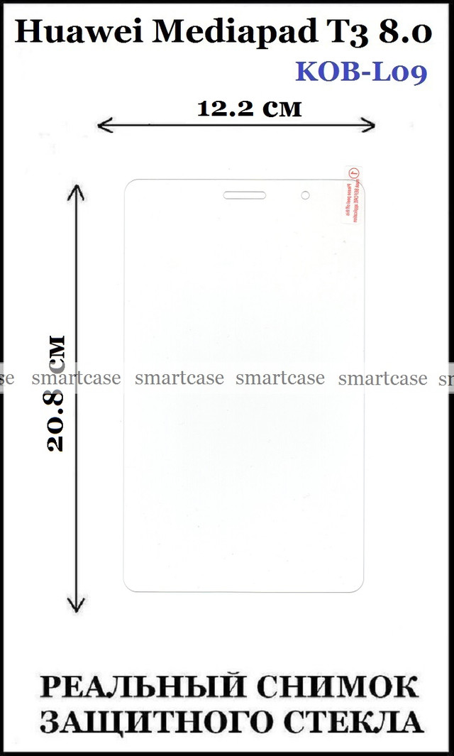закаленное стекло Huawei Mediapad T3 8 купить