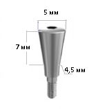 Формирователь десны конический 7мм, 4.5