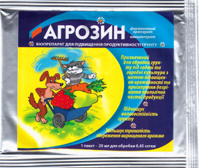 Агрозин 20 мл