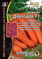 Морковь Детская F1 15 г. Agromaksi