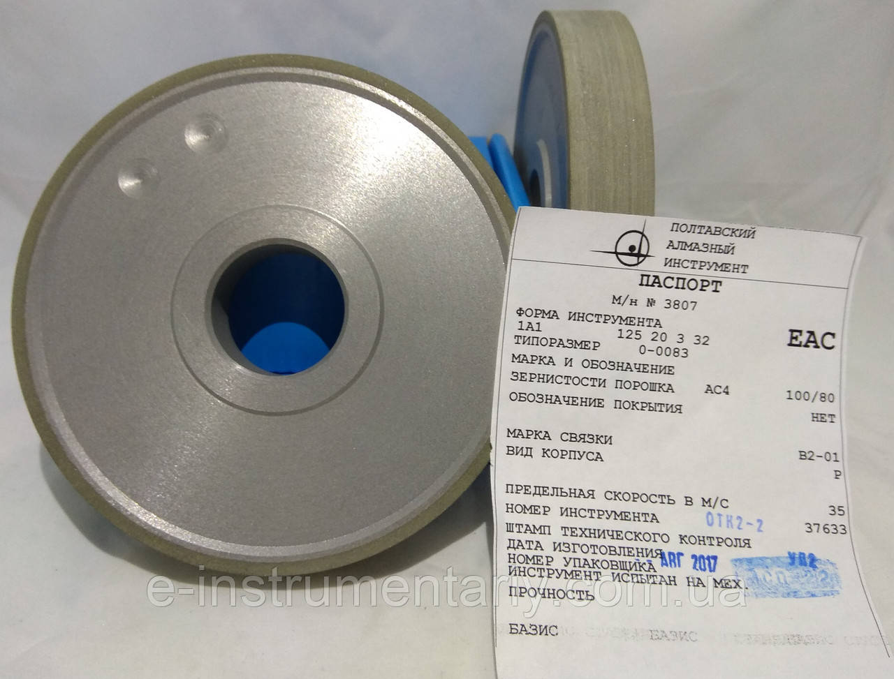 Круг алмазний прямий профіль (1А1) 125х20х3х32 100% АС4 Зв'язка В2-01